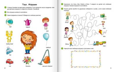 Купить книгу Аверсэв Умней-ка. 4-5 лет. Английский язык в картинках в интернет-магазине Букваешка